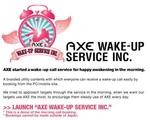 AXE WAKE-UP SERVICE (д)