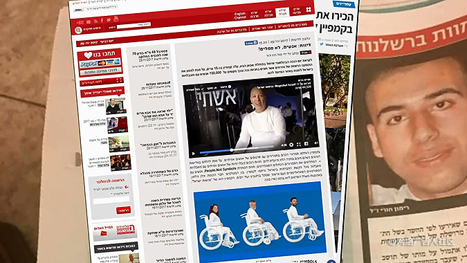 ɫAccess IsraelĿ м˳λ