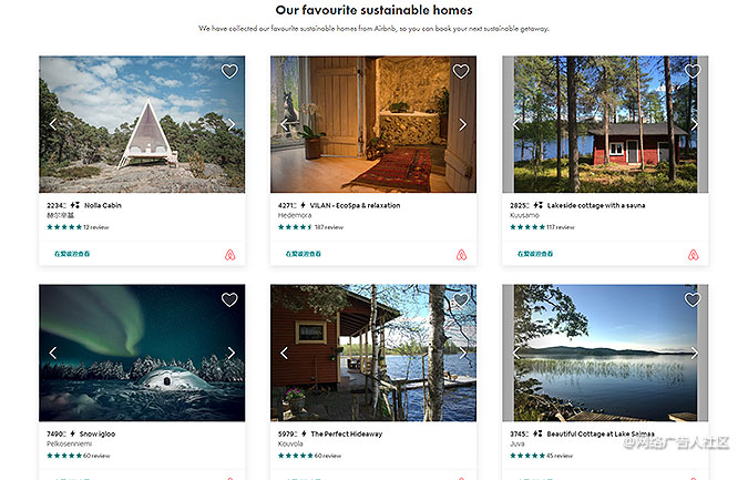 Zerobnb公益活动 让Airbnb更环保