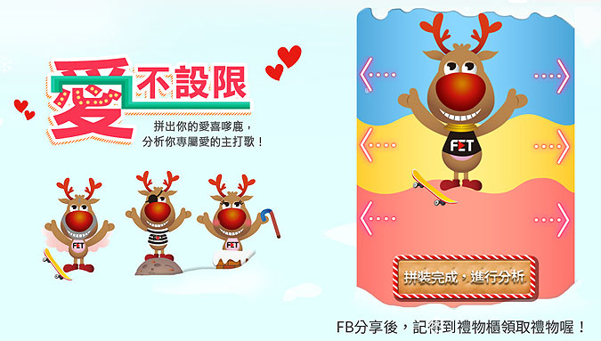 台湾远传电信广告