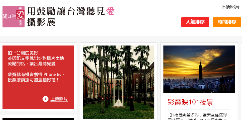 台湾远传电信广告