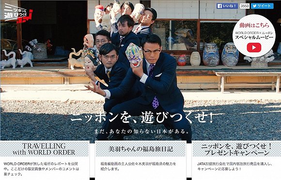 日本天梭表营销活动 机械舞大叔强势回归