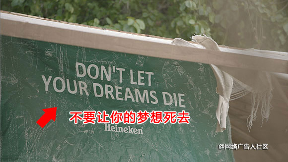 你的梦想还在么?喜力帮你实现