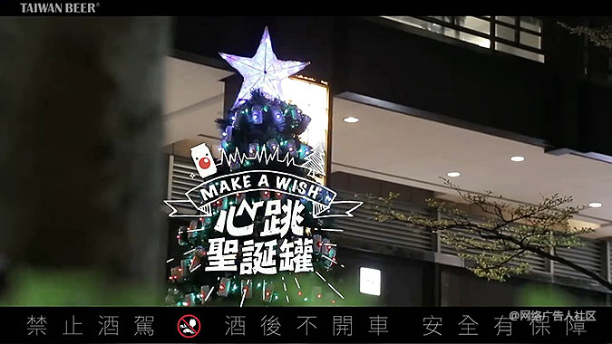 台湾啤酒圣诞节营销活动