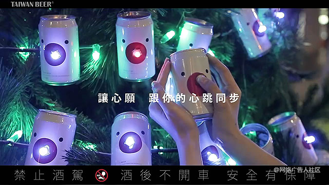 台湾啤酒圣诞节营销活动 心跳圣诞罐