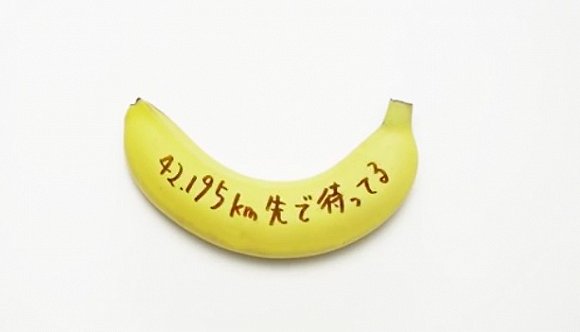 一家卖香蕉的公司 赞助了10年东京马拉松