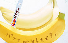 日本Dole香蕉东京马拉松恶搞营销 无色墨水水笔
