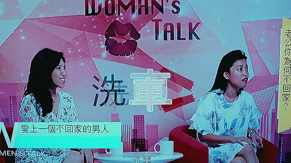 台湾明基Benq投影仪宣传广告 婚后生活