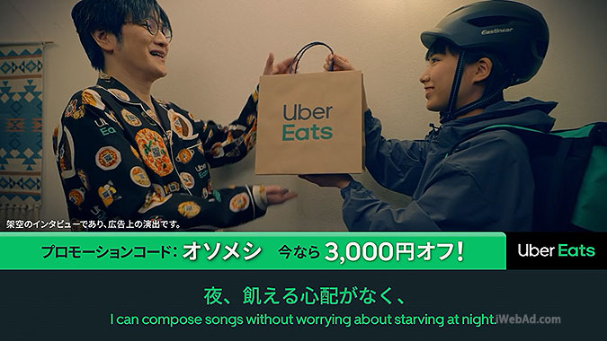 ձƽ̨UberEats ҹά˯