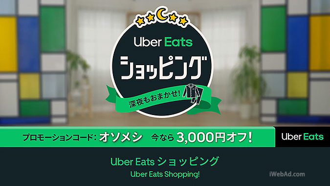 ձƽ̨UberEats