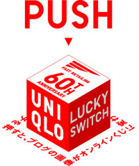 uniqlo_lucky_switch