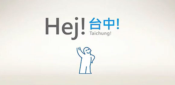 宜家台湾台中IKEA开业营销全案