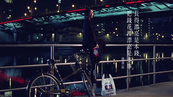 台湾全联走心广告,长得漂亮是本钱,把钱花得漂亮是本事