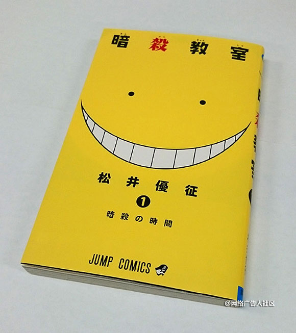 日本少年周刊暗杀教室App