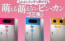 日本AV公司SOD万圣节公益营销 让AV女优叫你扔垃圾