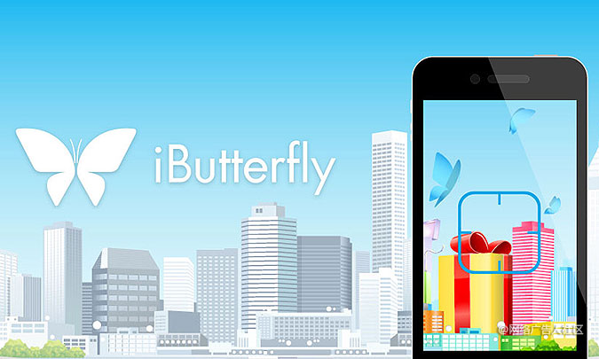 日本电通iButterfly升级版,可以进行社交的优惠劵