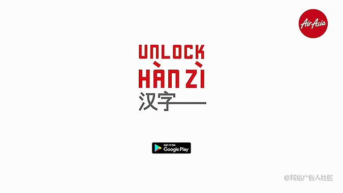 亚洲航空AirAsia创意活动