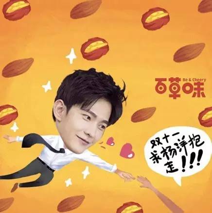 抱抱果是如何风靡整个双11的呢? - 网络广告人