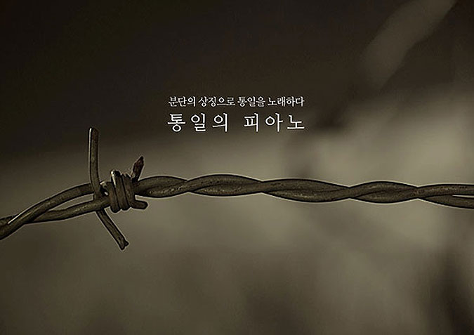 韩国统一部宣传影片