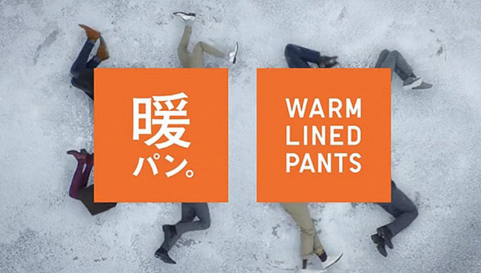 优衣库的新广告“只看腿”