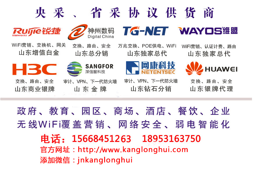 维盟wifi运营,维盟wifi设置
