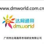 www.dmworld.com.cn