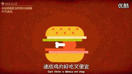 中国版蠢蠢的死法《蠢蠢的吃法》