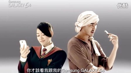 三星Samsung GALAXY S4  小S Sorry Potter篇