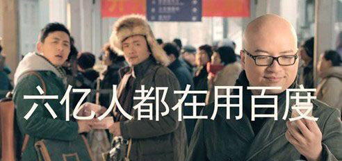 从春节广告战看看今年互联网战争焦点