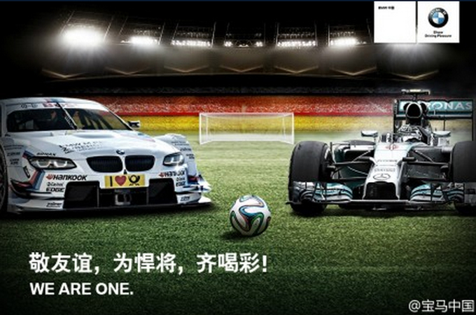 屌丝VS土豪：2014世界杯营销两大派看点