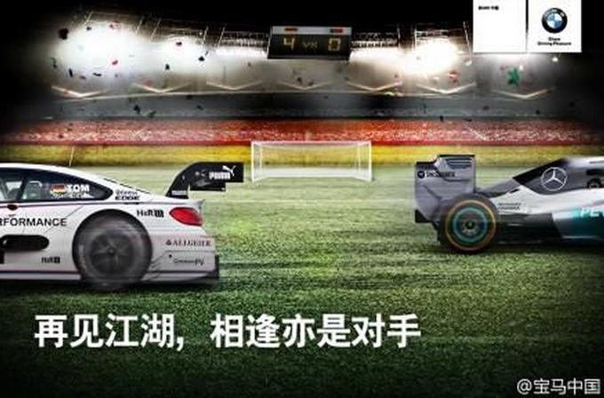 屌丝VS土豪：2014世界杯营销两大派看点