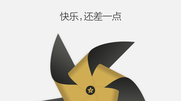 QQ空间让广告动起来