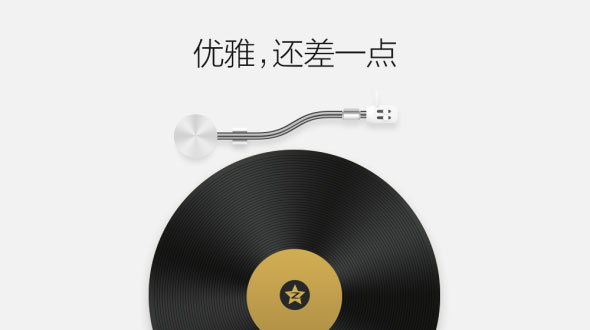 QQ空间让广告动起来