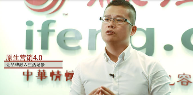 凤凰网2015金投赏主题揭幕：原生营销 再造生活场景