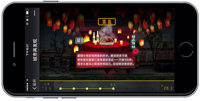 滴滴打车如何用50元打造一个美好的故事