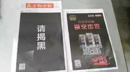 报纸广告新玩法
