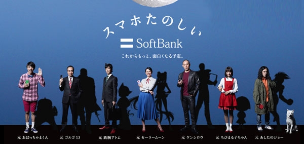 日本软银softbank广告 阿童木长大了
