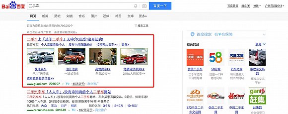 互联网广告新规定 那些行业会受影响