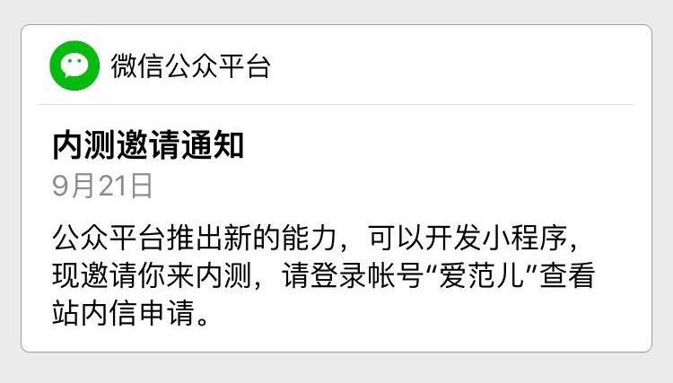 微信小程序创意营销