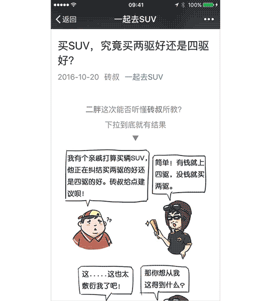 微信公号底下那块广告又改版了，微信以后想怎么做广告？