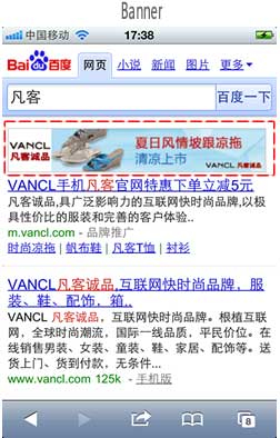 浅谈移动互联网广告设计