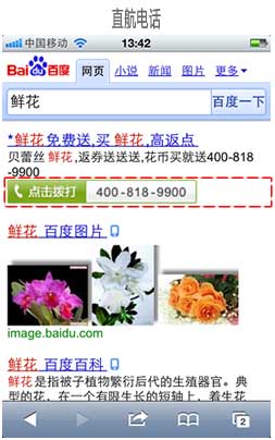 浅谈移动互联网广告设计