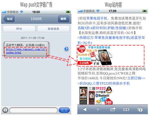 浅谈移动互联网广告设计