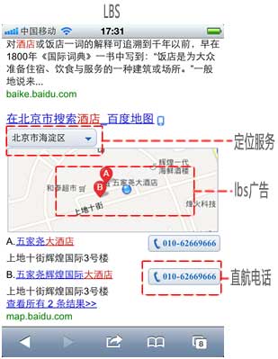 浅谈移动互联网广告设计