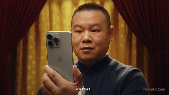 岳云鹏代言苹果iPhone隐私保护宣传广告